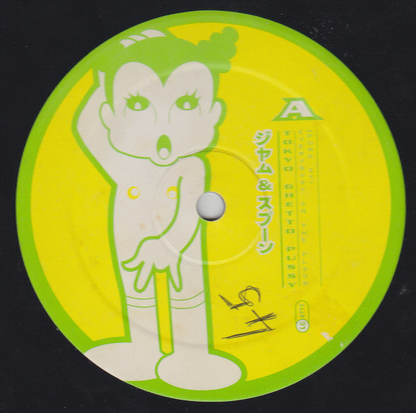 Everybody On The Floor (Pump It) Tokyo Ghetto Pussy