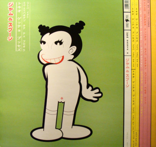Everybody On The Floor (Pump It) Tokyo Ghetto Pussy