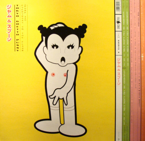 Everybody On The Floor (Pump It) Tokyo Ghetto Pussy