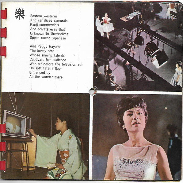 Sounds Of Tokyo After Dark No Artist