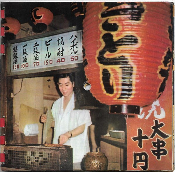 Sounds Of Tokyo After Dark No Artist