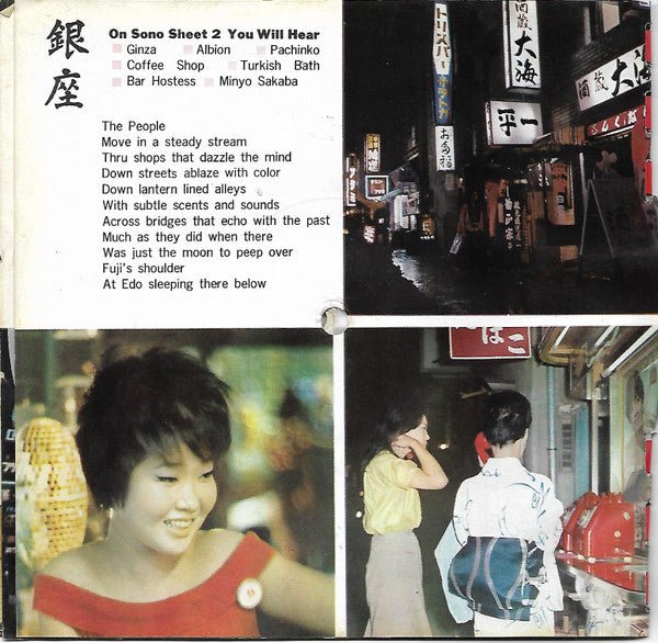 Sounds Of Tokyo After Dark No Artist