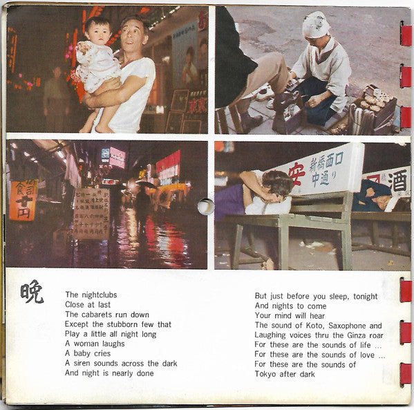 Sounds Of Tokyo After Dark No Artist