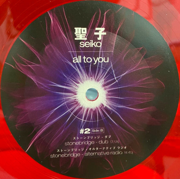 Seiko Matsuda – All To You | 12