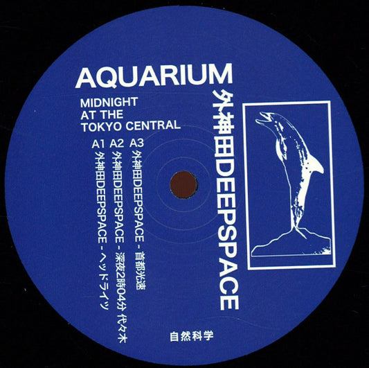 Aquarium (8) / 外神田deepspace - Midnight At The Tokyo Central