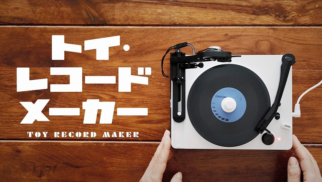 Gakken Toy Record Maker Kit 