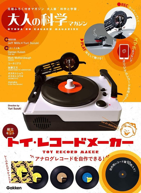 Gakken Toy Record Maker Kit | Rectangle Triangle | Now you can easily create your own records at home with the Gakken Toy Record Maker. These will cr 