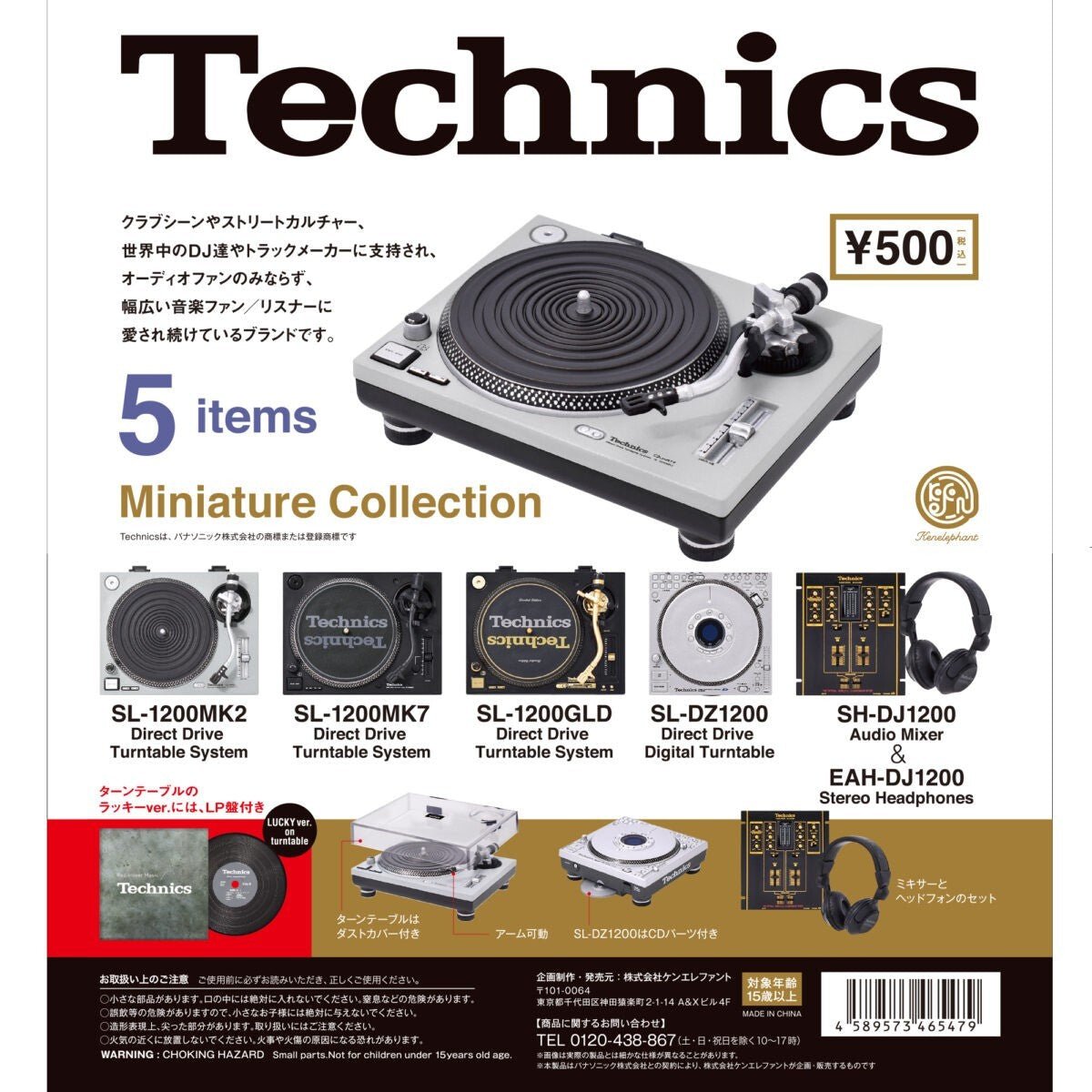 Technics Miniature Collection 